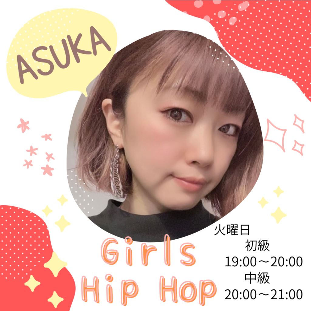 ガールズヒップホップ