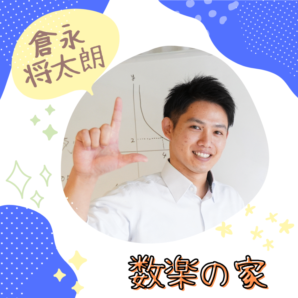 数楽の家